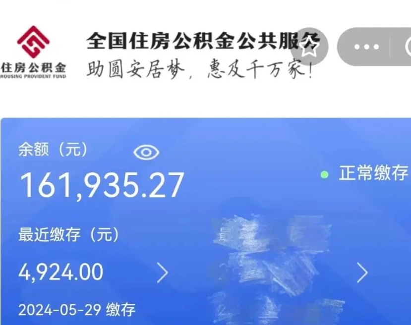 赤壁个人公积金查询明细（个人 公积金查询）